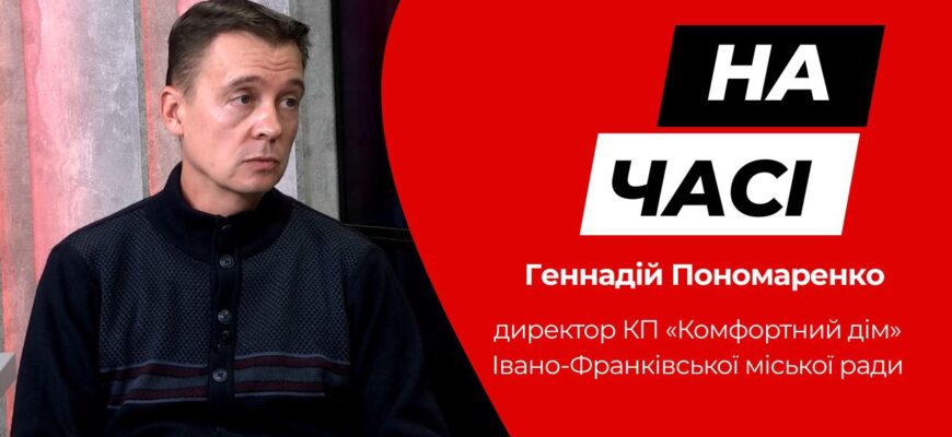 Геннадій Пономаренко