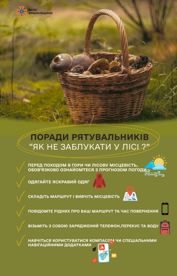npya - Рятувальники знайшли жінку, яка заблукала у лісі - rai.ua