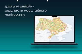 Мапа безбар’єрності: доступні онлайн-результати масштабного моніторингу