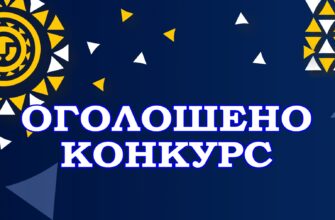 Оголошено конкурс програм у сфері ветеранської політики