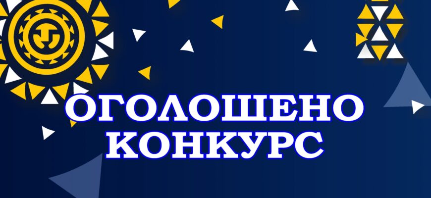 Оголошено конкурс програм у сфері ветеранської політики