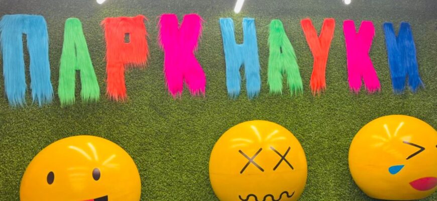 Малеча мала змогу зануритися у «науковий Діснейленд». Юні відвідувачі дізналися, як працюють закони фізики, хімії, біології, географії та космосу.