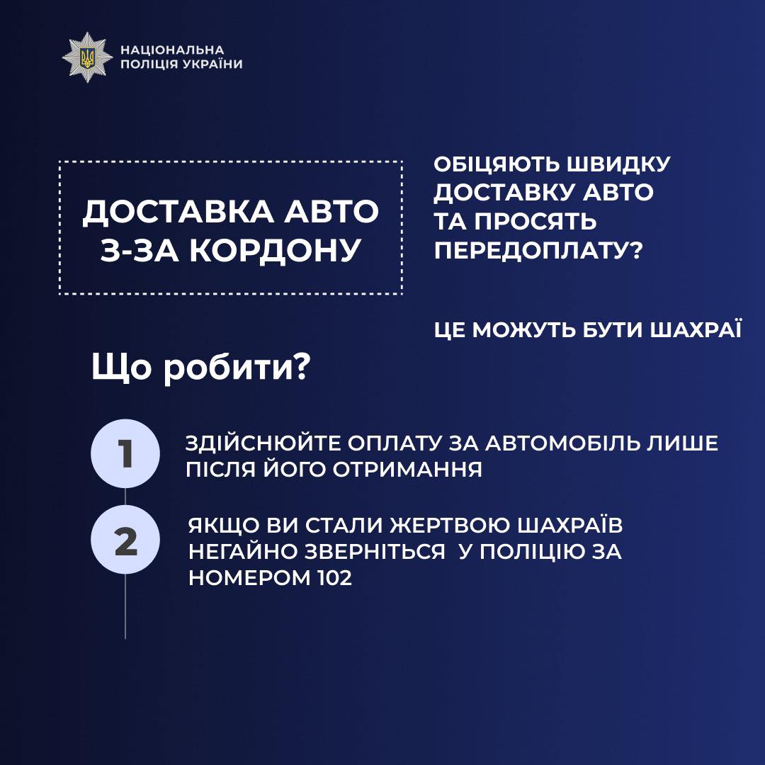 poprld - Понад 90 тисяч гривень за авто, яке так і не отримала: поліція розслідує шахрайство - rai.ua