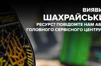 Правоохоронці попереджають: не замовляйте в Інтернеті «послуги» з виготовлення документів