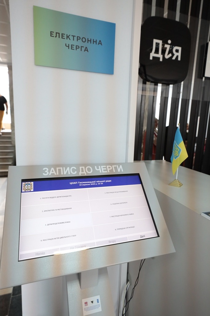 prlpnshch - У Тисменицькій громаді відкрили оновлений «Дія.Центр» - rai.ua