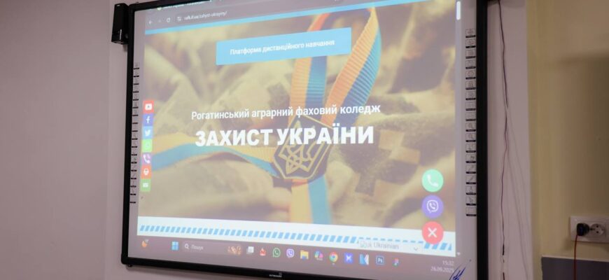 У Рогатинському коледжі відкрили осередок для викладання предмета «Захист України»