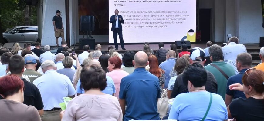 В Івано-Франківську презентували Стратегію розвитку міста. Відео