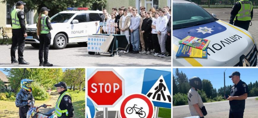 Тиждень безпеки дорожнього руху: співробітники поліції проводять тематичні заходи