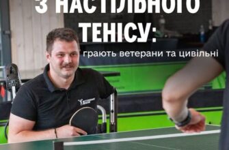 В Івано-Франківську відбудеться відкритий турнір з настільного тенісу