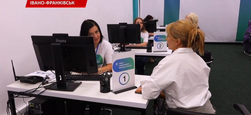 В Івано-Франківську відкрили офіс податкових консультацій. Відео