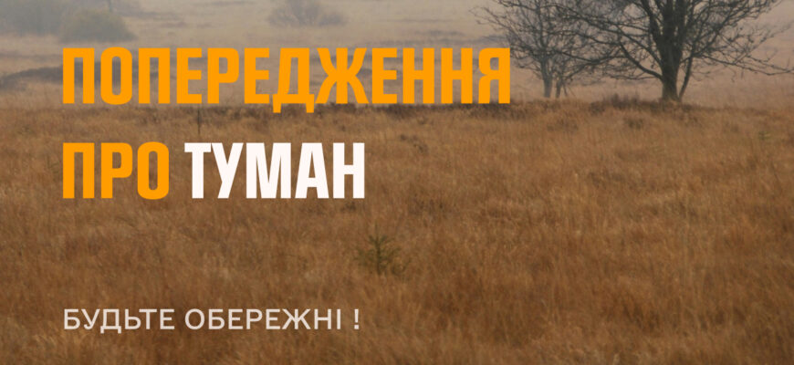 Головне управління ДСНС України в Івано-Франківській області