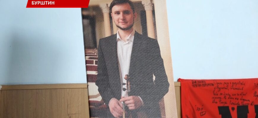 У Бурштині відбувся вечір пам’яті полеглого захисника Валентина Ємбрика. Відео