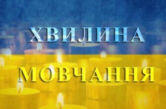 Щоранку о 9:00 – хвилина мовчання за всіма, хто загинув через російське вторгнення.…