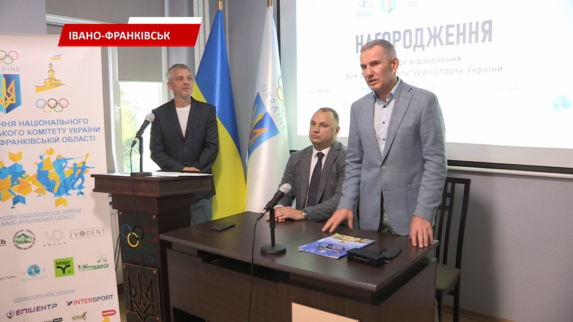 В Івано-Франківській обласній ДЮСШ відзначили День фізичної культури і спорту. Відео