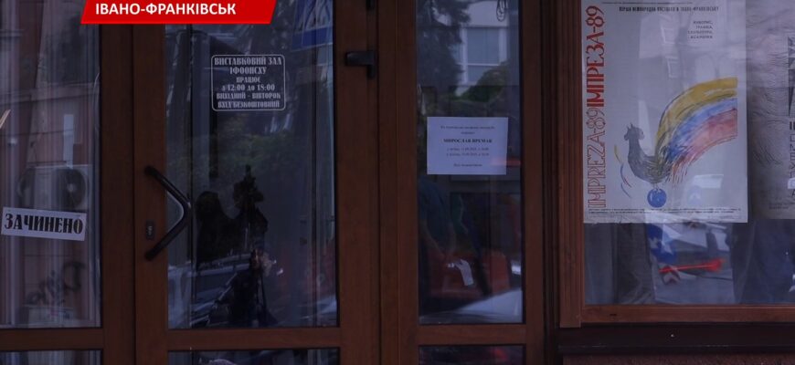 Івано-Франківські митці можуть залишитися без даху над головою. Відео