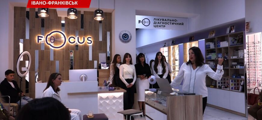 В Івано-Франківську відбувся безкоштовний захід під назвою «Фокус на дитячий зір». Відео