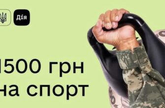 Ветерани можуть отримувати 1 500 грн кожні три місяці для занять спортом