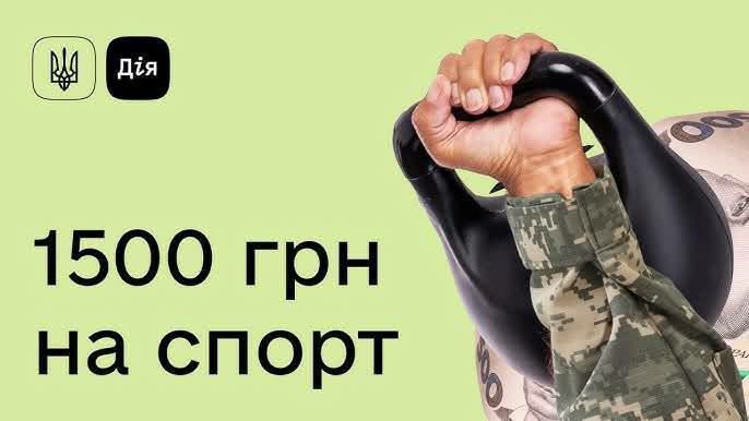 Ветерани можуть отримувати 1 500 грн кожні три місяці для занять спортом