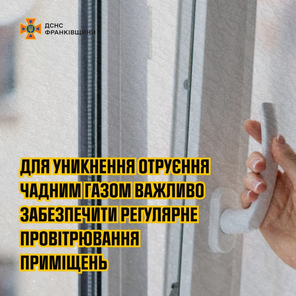 ash9shch - На Прикарпатті одномісячне немовля постраждало від чадного газу - rai.ua