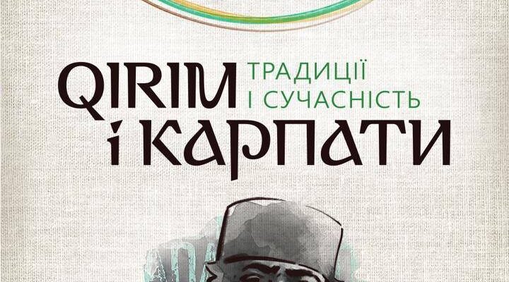 chsyvy 1 - В Івано-Франківську відкриють виставку «Крим і Карпати. Традиції і сучасність» - rai.ua