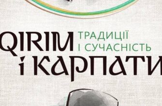 chsyvy 1 e1760012161840 - В Івано-Франківську відкриють виставку «Крим і Карпати. Традиції і сучасність» - rai.ua