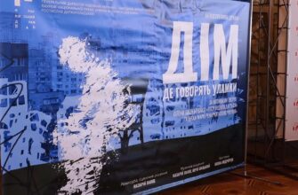 У Франківському драмтеатрі презентували виставу «Дім, де говорять уламки». Відео