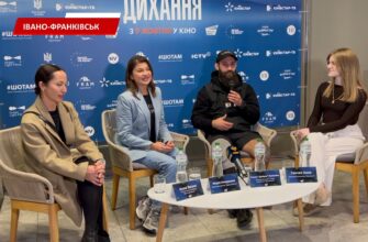 В Івано-Франківську представили фільм «Друге дихання». Відео