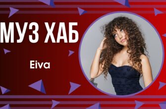 Юна співачка Eiva презентувала на РАІ-радіо пісню «В тебе їде дах»