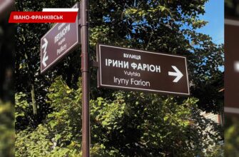 В Івано-Франківську з 2022 року перейменували десятки вулиць. Відео