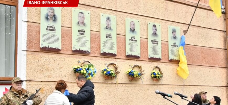 В Івано-Франківську відкрили меморіальні дошки Руслану Ганущаку та Ігорю Фільварку. Відео