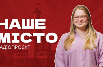 В Івано-Франківську на програму «Бюджет участі – 2025» виділили 50 мільйонів гривень