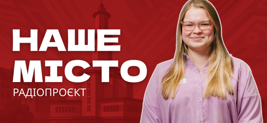В Івано-Франківську на програму «Бюджет участі – 2025» виділили 50 мільйонів гривень