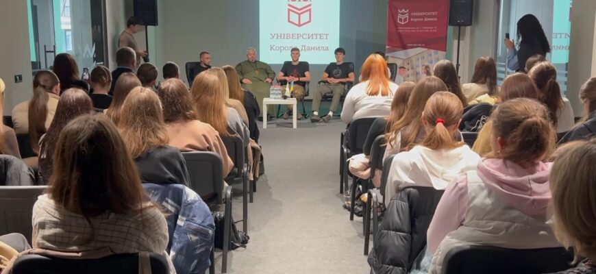 В Університеті Короля Данила провели лекцію «Говоримо зі сміливими». Відео