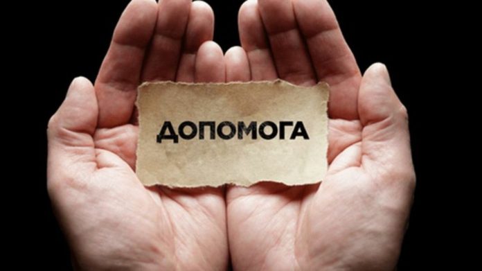 Допомога на проживання для ВПО