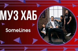 Кирило Семененко - фронтмен гурту «SomeLines» презентував на РАІ-радіо пісню «Твій ритм»