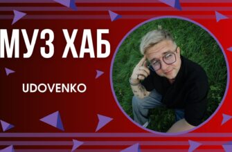 gurt native one 22 - Працівник ДТЕК, артист UDOVENKO, презентує танцювальний хіт «Зоряна» в стилі Afro Pop - rai.ua