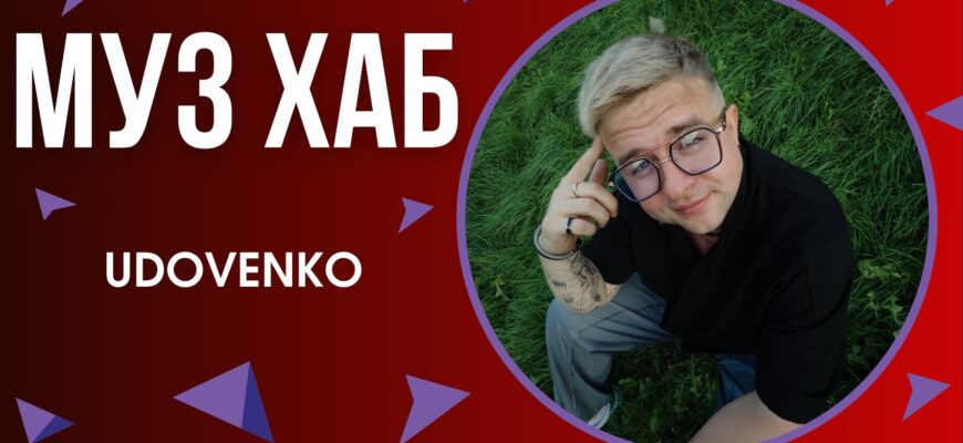 gurt native one 22 - Працівник ДТЕК, артист UDOVENKO, презентує танцювальний хіт «Зоряна» в стилі Afro Pop - rai.ua