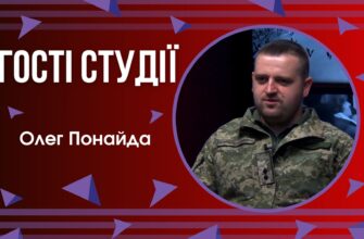 Олег Понайда