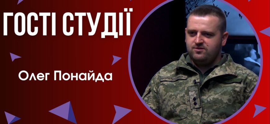 Олег Понайда