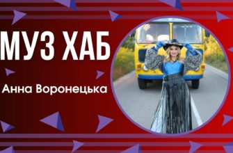 gurt native one 24 - Анна Воронецька - українська виконавиця на РАІ-радіо презентувала свій новий сингл «Життя як воно є» - rai.ua