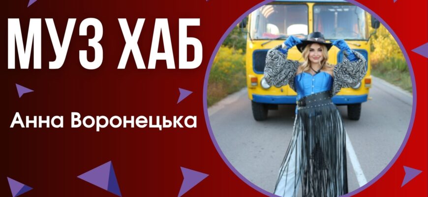 gurt native one 24 - Анна Воронецька - українська виконавиця на РАІ-радіо презентувала свій новий сингл «Життя як воно є» - rai.ua