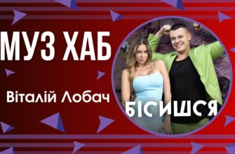 Віталій Лобач