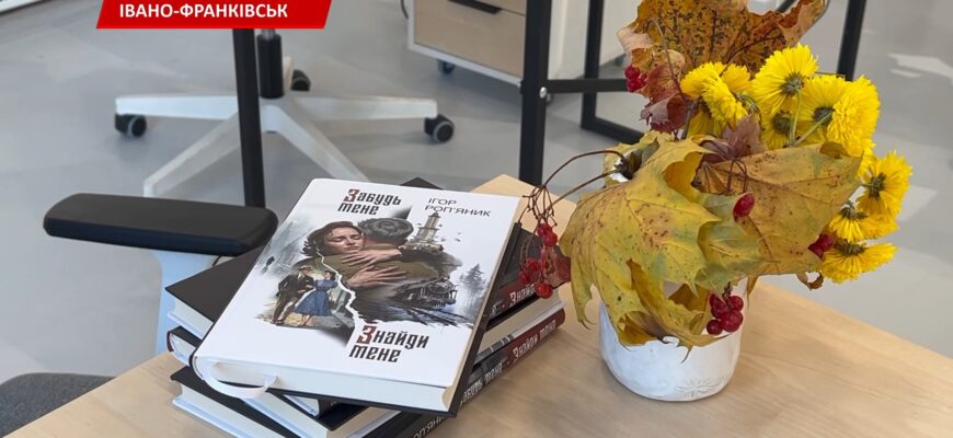 Художник і фотомайстер Ігор Роп’яник спробував себе у ролі письменника. Відео