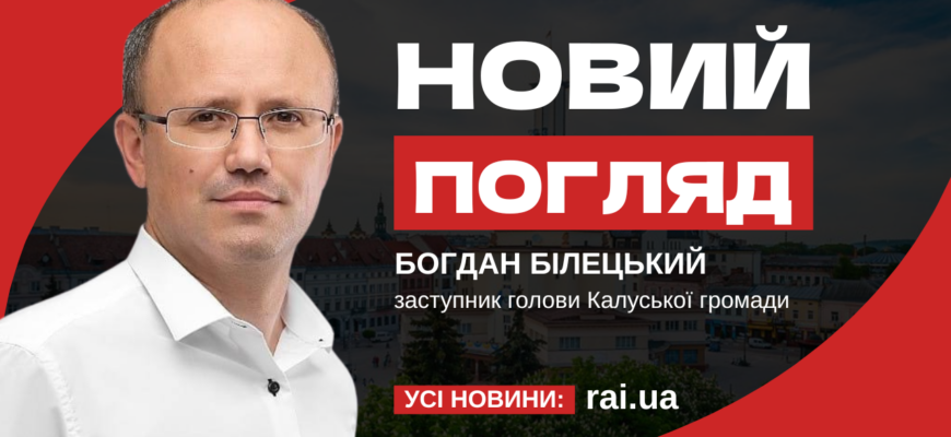 Богдан Білецький