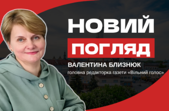 Валентина Близнюк