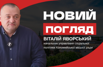 Віталій Яворський