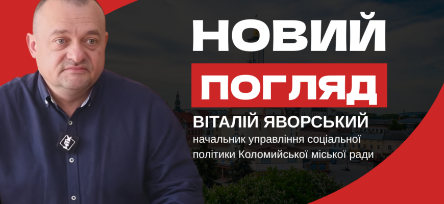 Віталій Яворський