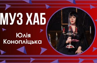 Юлія Конопліцька презентувала на РАІ-радіо свою пісню «Батьківщина»