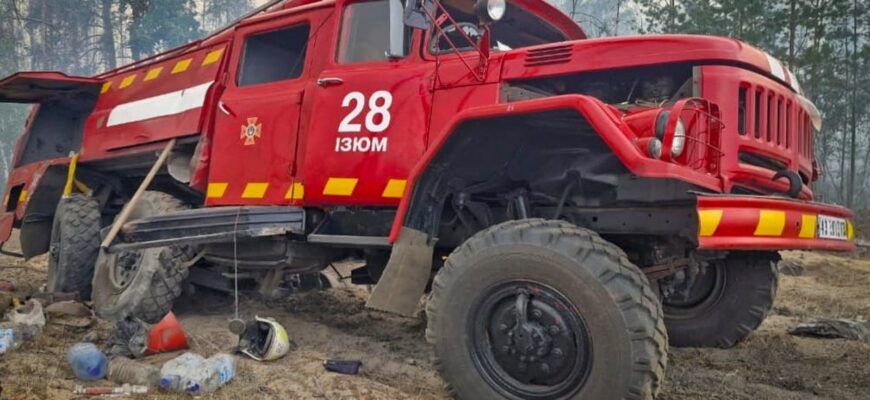 На Харківщині під час гасіння лісової пожежі підірвався пожежний автомобіль
