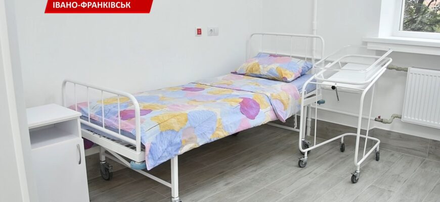 У міському Перинатальному центрі Івано-Франківська відкрили оновлене відділення. Відео